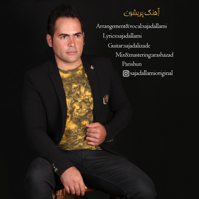 دانلود آهنگ سجاد علامی پریشون